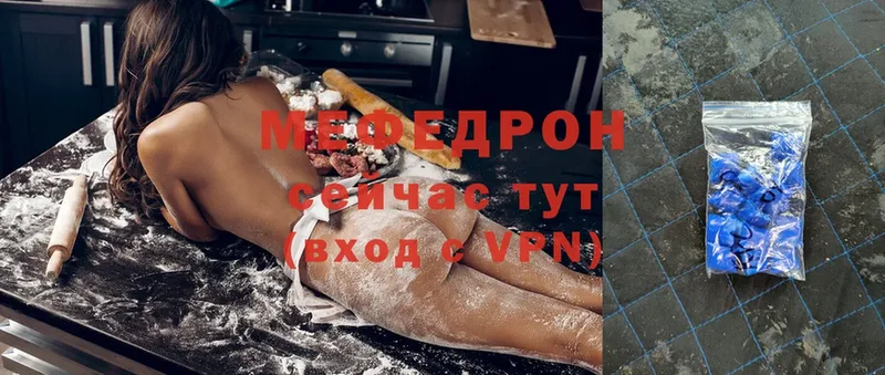 хочу наркоту  Володарск  Мефедрон mephedrone 