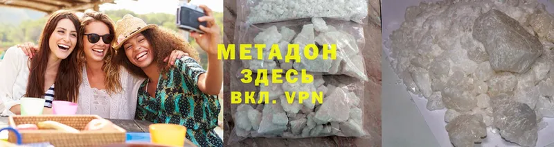 МЕТАДОН methadone  сайты даркнета формула  Володарск 